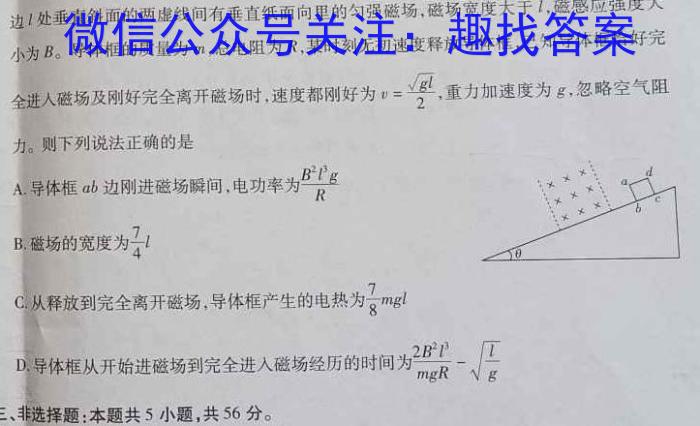河南省2024届高三上学期起点考试q物理