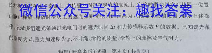 安徽省淮南市凤台县2023-2024学年九年级第一学期第一次学情调研物理`