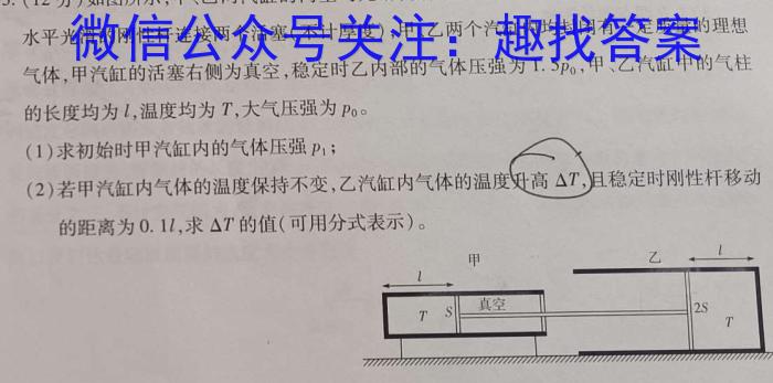 皖江名校2023-2024学年度上学期高二年级联考q物理