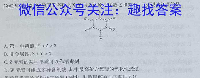 1［吉林大联考］吉林省2024届高三年级8月联考化学