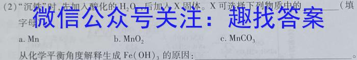 q[黑龙江大联考]2024届黑龙江省高三年级8月联考化学
