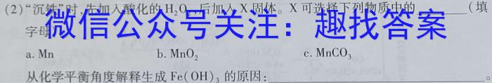 32023-2024学年山西省高三考试8月联考(24-04C)化学