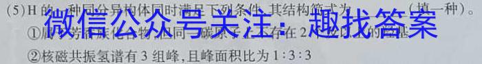 b安徽省池州市2023～2024学年度八年级开学考试化学