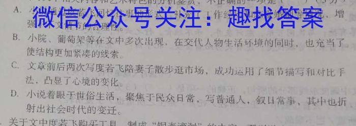 山西省2024届九年级阶段评估(一)【1LR】语文