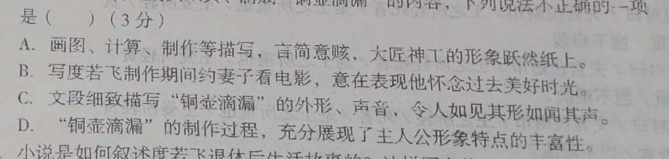 [十校联考]江西省吉安市2023-2024学年第一学期七年级第一次阶段性检测练习卷语文