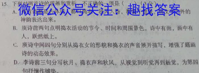 府谷一中2023-2024学年高三上学期第二次联考(月考)/语文