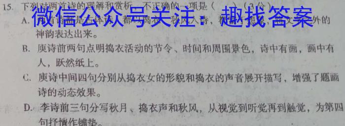 ［湖南大联考］湖南省2024届高三年级10月联考/语文