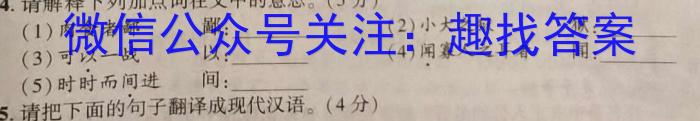 江西省2024届八年级第一次阶段适应性评估 R-PGZX A-JX/语文