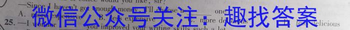 2024届浙江省强基联盟高三仿真模拟(一）23-FX13C英语