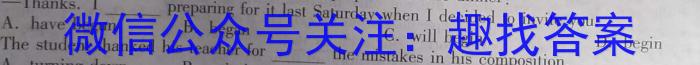 ［陕西大联考］陕西省2024届高三年级8月联考英语