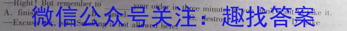 2024届百师联盟 高三开学摸底联考英语试题
