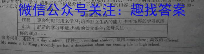 衡水金卷先享题摸底卷2023-2024学年度高三一轮复习摸底测试卷(二)英语