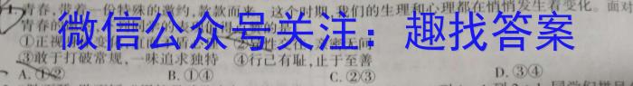 安徽省2023-2024学年度九年级上学期期中调研考试政治~