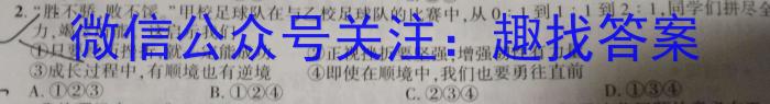 广西桂林市2023-2024学年度高一下学期期末质量检测政治~