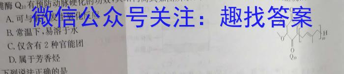 q［新疆大联考］新疆大联考2024届高三年级9月联考化学