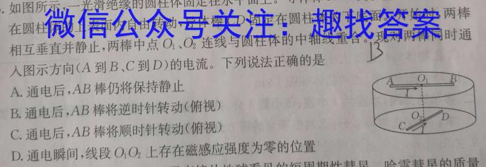 ［重庆大联考］重庆市2024届高三年级8月联考z物理