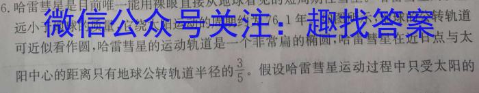 云南省昆明市长丰学校2023-2024学年上学期九年级开学考l物理