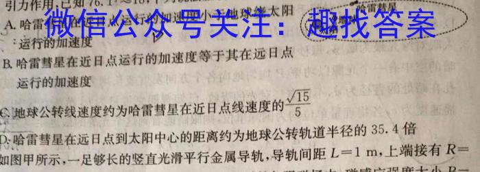 四川省成都市第七中学2023-2024学年高三上学期入学考试.物理