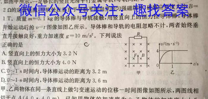 山西大学附中2023-2024学年第一学期九年级开学学情诊断物理.