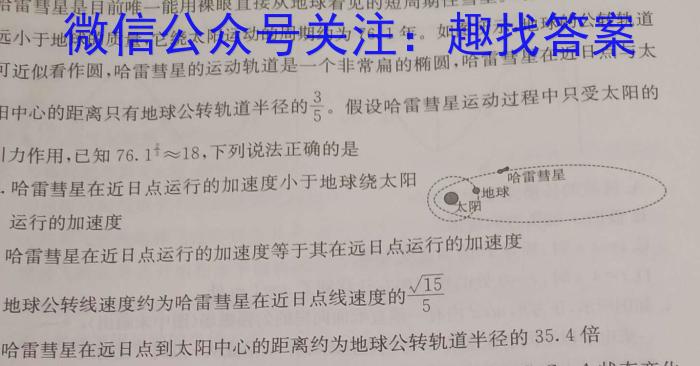 陕西省汉中市2024届高三第一次校际联考q物理