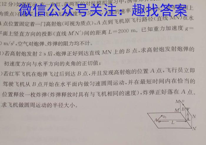 湖南省名校联盟·2023年上学期高二入学摸底考试.物理