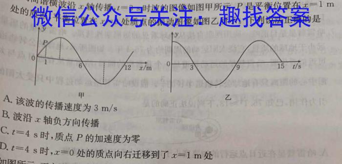 2024届安徽T12教育九年级第一次调研模拟卷l物理