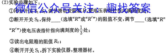 河南省2024届新高考8月起点摸底大联考.物理