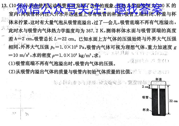 ［江西大联考］江西省2024届高三年级8月联考物理`