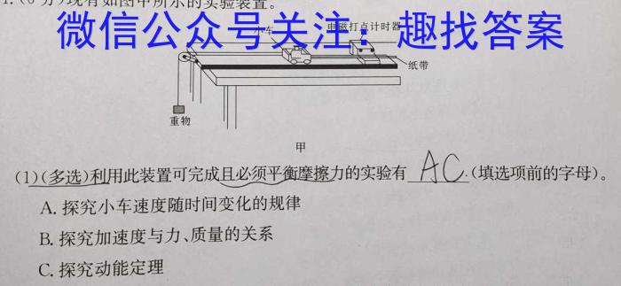 新时代NT教育2023-2024学年高三入学摸底考试（新高考）l物理