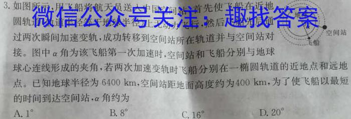 河北省2024届高三年级开学检测（9月）z物理