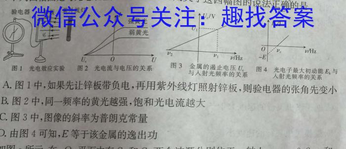 云南省普通高中2023~2024学年高二年级开学考试(24-08B)物理`