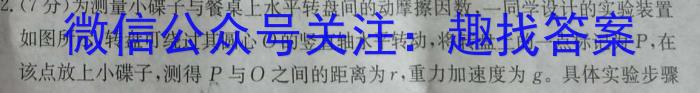 ［吉林大联考］吉林省2024届高三9月联考l物理