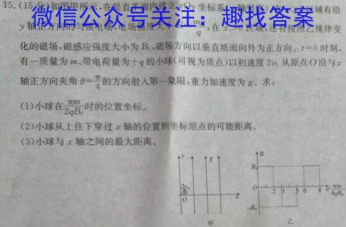 安徽省2023～2024学年九年级开学摸底练习物理.