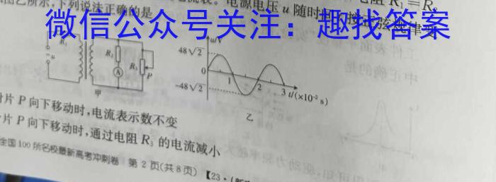 2023-2024学年黑龙江省高三考试8月联考(JH)物理.