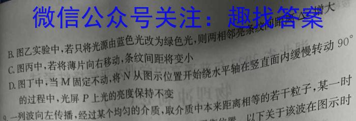 2023-2024学年安徽省九年级上学期开学摸底调研q物理