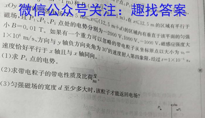 邯郸市2024届高三年级第一次调研监测物理.