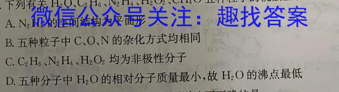 j衡水金卷先享题2023-2024高三一轮复习40分钟单元检测卷(广西专版)(2)化学