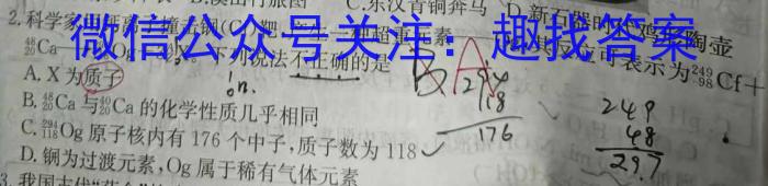 3［浙江大联考］2023-2024学年高三百校起点调研测试化学