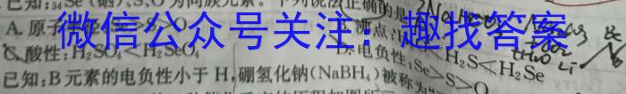 3江西省上进教育2023-2024学年高二开学大联考化学