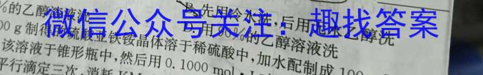 q［广西大联考］广西省2024届高三9月联考化学