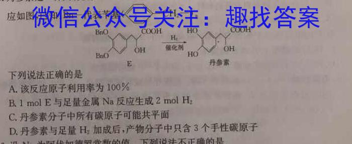 q2023-2024学年度广西省高二年级9月联考化学