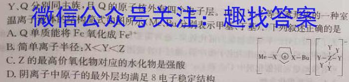 3山西省2023~2024高三第一次联考(月考)试卷(XGK)化学