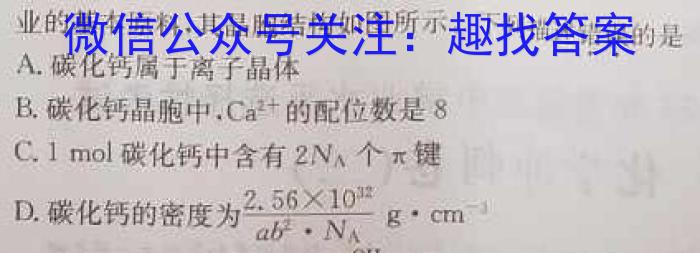 q山西省太原37中2023-2024学年第一学期八年级假期作业练习化学