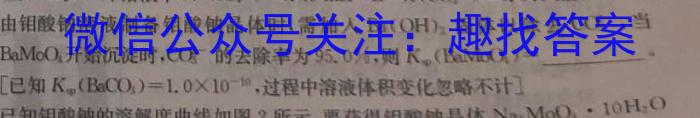 j益阳市2024届高三9月教学质量检测化学