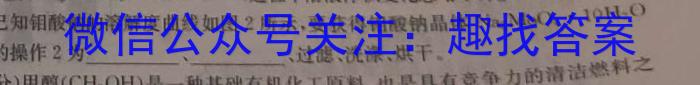 j金科大联考2023~2024学年高三上学期开学质量检测（243007Z）化学