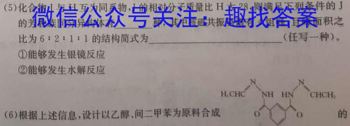 3云南省普通高中2023~2024学年高二年级开学考试(24-08B)化学