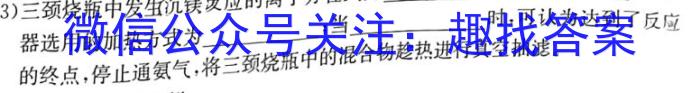 q2023-2024学年安徽省高三8月开学考(A-024)化学