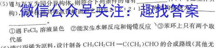 j陕西省2023-2024学年秋季高二开学摸底考试（8171A）化学