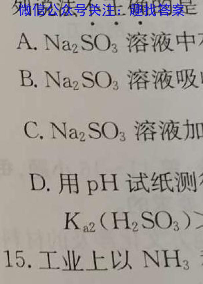 b2023年秋季湖北省名校联盟入学测评（九年级）化学