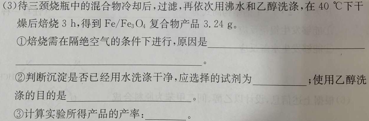 72024届衡水金卷先享联盟高三联考（8月）化学